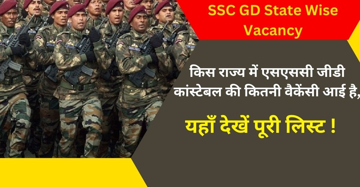 SSC GD State Wise Vacancy